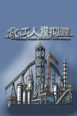 Portada de Chemical Plant Worker Simulator