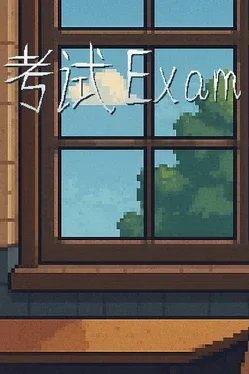 Portada de 考试 Exam
