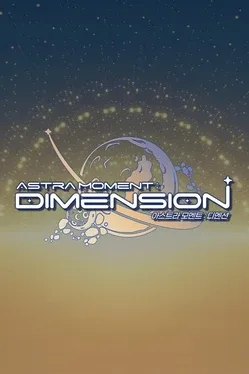 Portada de Astra Moment:DIMENSION
