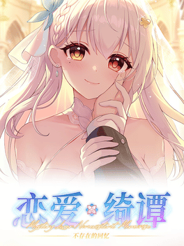 Mystery Lover: Nonexistent Memories
