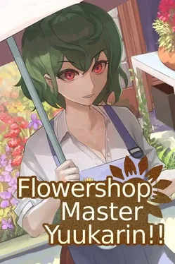 Portada de Flowershop Master Yuukarin!