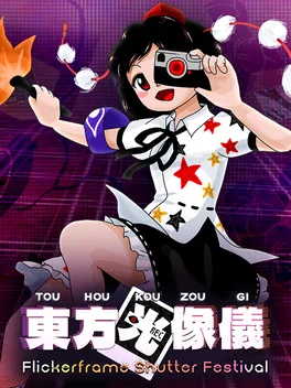 Portada de Touhou Kouzougi ～ Flickerframe Shutter Festival
