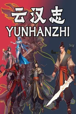 Portada de 云汉志YUNHANZHI