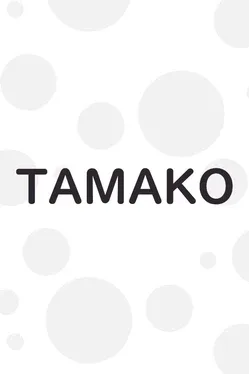 Portada de Tamako