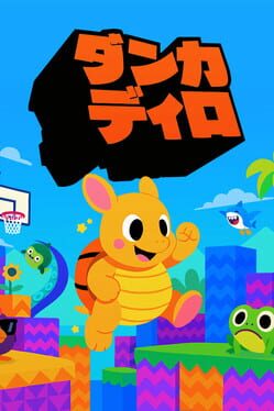ダンカディロ