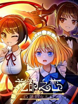 Meet in Paris: Girls of Flowers City