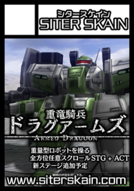 Juutatsu Kihei Drag-Arms