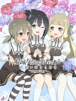 Yuuki Yuuna ha Yuusha de Aru: Hanayui no Kirameki vol.2 image