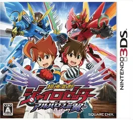 Chousoku Henkei Gyrozetter: Albatross no Tsubasa image