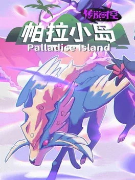 Palladise Island: Legendary Space