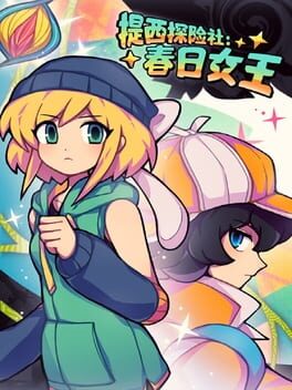 Ticy Adventure Club : Queen of the Spring cover