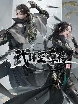 Wǔlín Zhìzūn Zhuàn