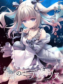 Boukyaku no Edicius Cover