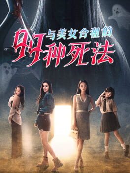 Killed by Love 99 Times cover