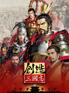 创造三国志游戏资源下载