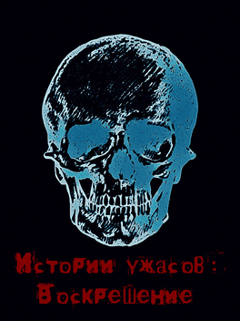 Istorii Uzhasov: Voskreshenie Cover