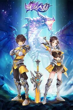 Wújìn Dàlù game cover