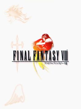 ファイナルファンタジーVIII