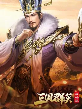 Sānguó Qúnyīng Zhànlüè Bǎn