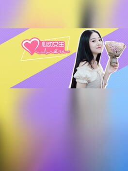 纯情房东俏房客-祝福之钟声游戏资源下载