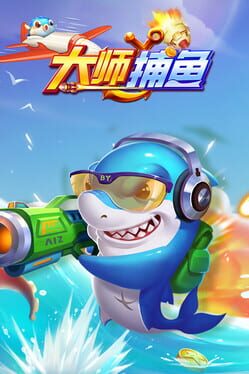 Dashi Buyu game cover