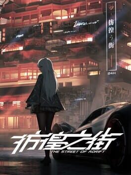 彷徨之街 The Street of Adrift cover