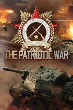 The Patriotic War game cover