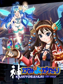 Kamiyogatari image
