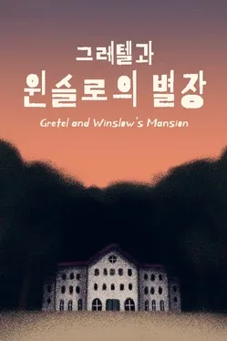 Gretel and Winslow's Mansion