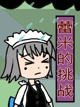 Remilia's Challenge