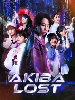Akiba Lost image