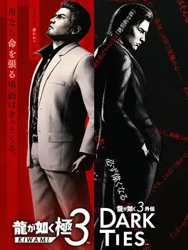 Yakuza Kiwami 3 & Dark Ties image