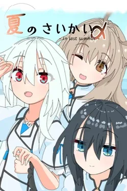 Summer Reunion