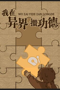 Make Merits in Another World