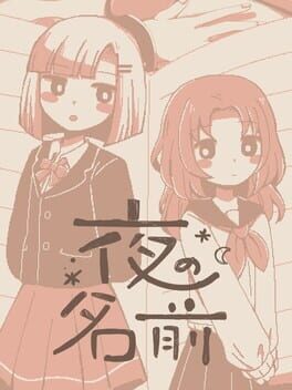 The Name of the Night