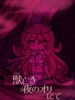 Kemono Naki Yoru no Ori nite