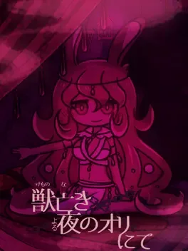 Kemono Naki Yoru no Ori nite
