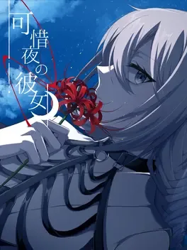Atarayo no Kanojo
