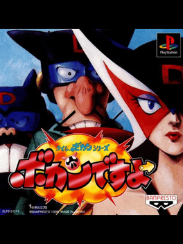 Time Bokan Series: Bokan Desuyo
