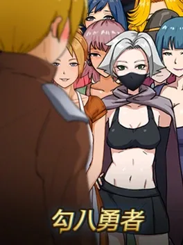 J8 Hero