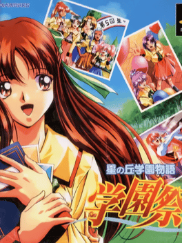 Hoshi no Oka Gakuen Monogatari: Gakuensai
