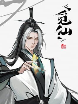 Immortal Seeker cover