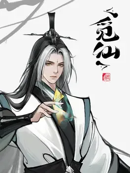 Immortal Seeker