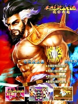 三国战纪 - 一统中原 无双版 (2019-0, 修改版)游戏资源下载-游戏公社