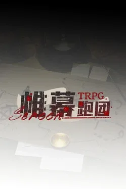 Portada de Screen TRPG