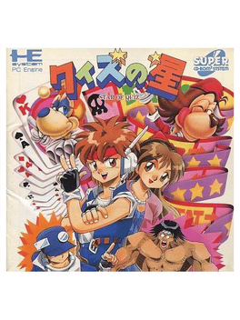Quiz no Hoshi Cover