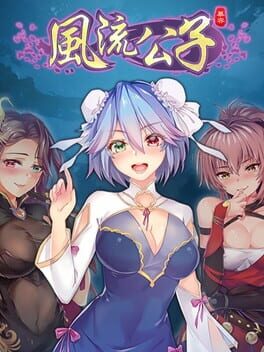 Romantic Young Man game cover