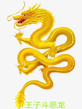 The Prince Fights the Dragon