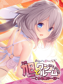 Akatsuki Yureru Koi Akari SS: Asahi to One Room - Toaru Natsu no Ichinichi