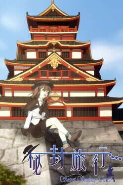 秘封旅行 ~ Secret Sealing Travel cover